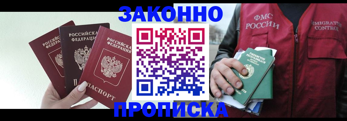 прописка иностранных граждан в Самарской области