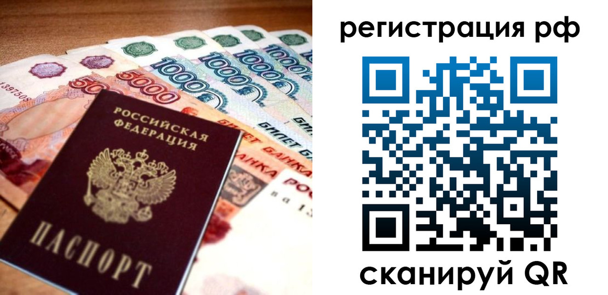 временная регистрация адрес в Самарской области