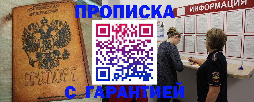 временная регистрация поиск в Самарской области