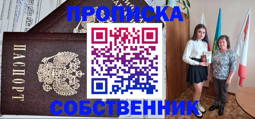 временная регистрация поиск в Самарской области