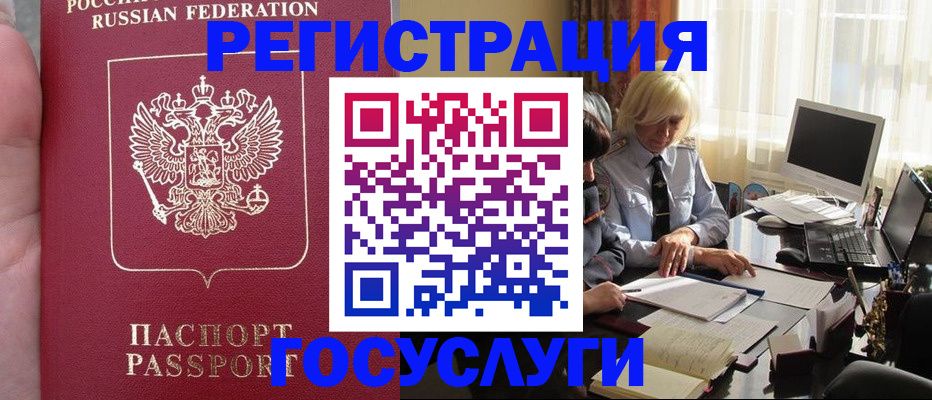 прописка регистрация в Самарской области