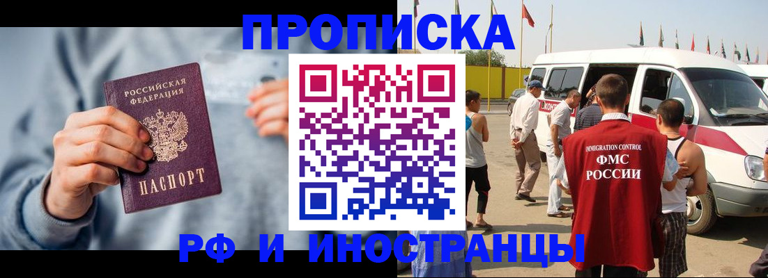 временная регистрация собственник в Самарской области