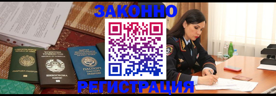 прописка 2025 в Самарской области