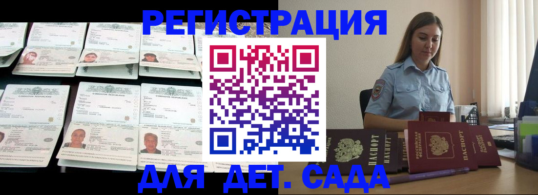 временная регистрация собственник в Самарской области