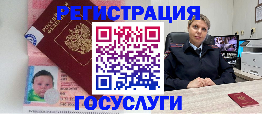 миграционный учет в Самарской области