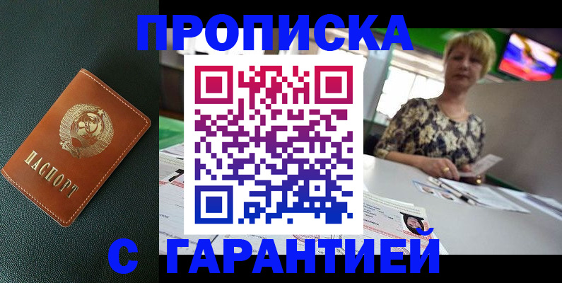 прописка для кредита в Самарской области