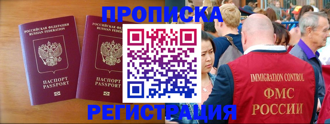 временная регистрация гарантия в Самарской области