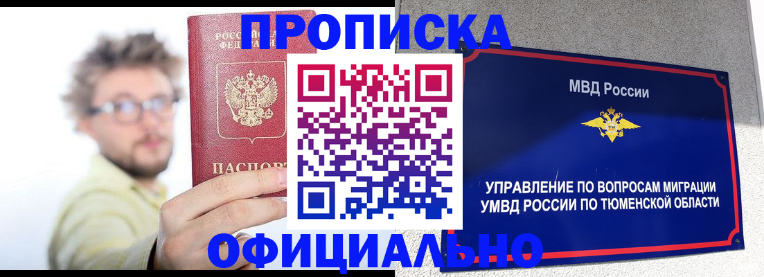 прописка поиск в Самарской области